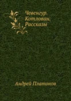 Hardcover Chevengur. Kotlovan. Rasskazy [Russian] Book