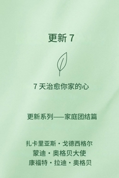 ?? 7 7??????? --??????--????? (Renewal 7) (Chinese Edition)