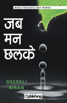 Paperback Jab Mann Chalke Book