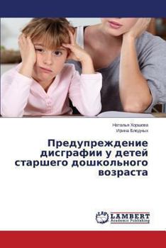 Paperback Preduprezhdenie Disgrafii U Detey Starshego Doshkol'nogo Vozrasta [Russian] Book