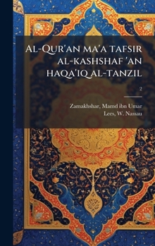 Al-Qur'an ma'a tafsir al-kashshaf 'an haqa'iq al-tanzil (Arabic Edition)