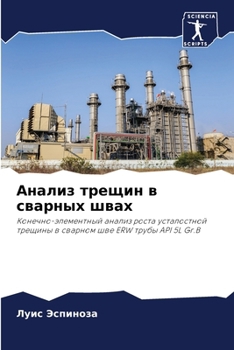 Paperback Анализ трещин в сварных ш [Russian] Book