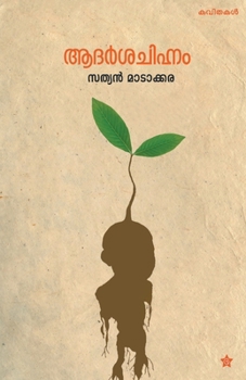 Paperback Adarshachihnam [Malayalam] Book