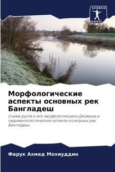 Paperback Морфологические аспект&# [Russian] Book