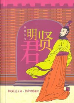 Paperback Wise Kings in the Chinese History [Chinese] Book