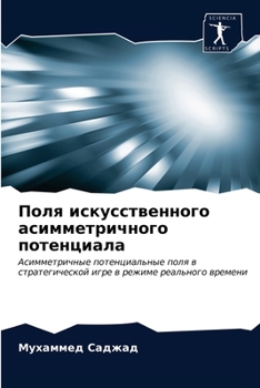 Paperback &#1055;&#1086;&#1083;&#1103; &#1080;&#1089;&#1082;&#1091;&#1089;&#1089;&#1090;&#1074;&#1077;&#1085;&#1085;&#1086;&#1075;&#1086; &#1072;&#1089;&#1080;& [Russian] Book