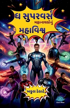 Paperback The Superverse - Mahanayako nu Mahavishv [Gujarati] Book