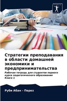 Paperback &#1057;&#1090;&#1088;&#1072;&#1090;&#1077;&#1075;&#1080;&#1080; &#1087;&#1088;&#1077;&#1087;&#1086;&#1076;&#1072;&#1074;&#1072;&#1085;&#1080;&#1103; & [Russian] Book