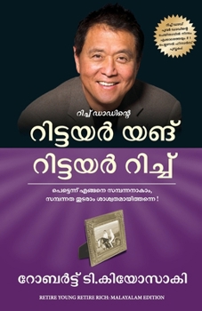 RETIRE YOUNG RETIRE RICH (Malayalam Edition)
