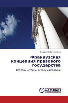 Paperback Frantsuzskaya kontseptsiya pravovogo gosudarstva [Russian] Book
