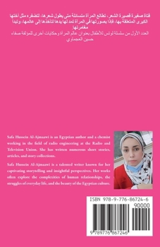 عالم المرآة