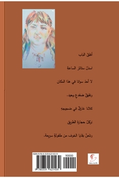 Paperback Beyzaar [Arabic] Book