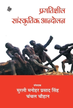 Hardcover Pragatisheel Sanskritik Aandolan [Hindi] Book