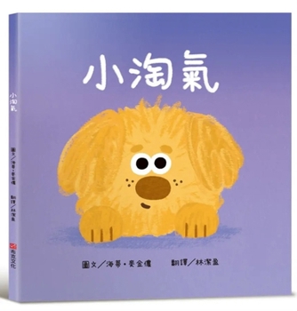 Little Naughty (Chinese Edition)