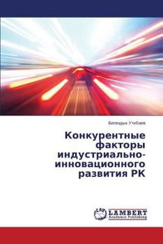 Paperback Konkurentnye faktory industrial'no-innovatsionnogo razvitiya RK [Russian] Book