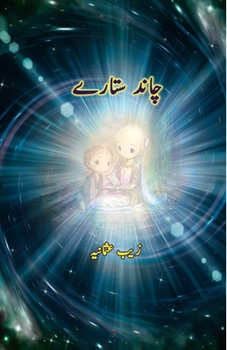Paperback Chaand Sitarey: (Kids poems) [Urdu] Book