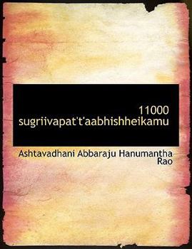 Paperback 11000 Sugriivapat't'aabhishheikamu Book