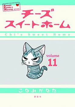 Paperback Chi's Sweet Home, Volume 11 Book