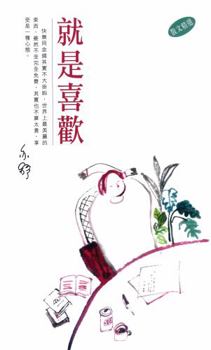 Paperback All about Yi Shu [Chinese] Book