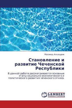 Paperback Stanovlenie I Razvitie Chechenskoy Respubliki [Russian] Book
