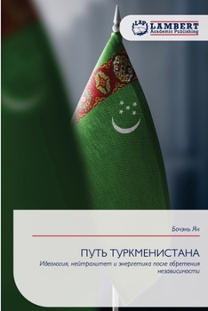 Paperback ПУТЬ ТУРКМЕНИСТАНА [Russian] Book