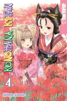 Paperback Konohana Kitan, Volume 4: Volume 4 Book