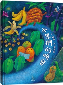 Hardcover Fruits Party [Chinese] Book