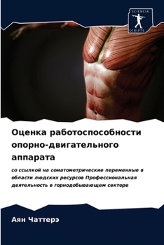 Paperback &#1054;&#1094;&#1077;&#1085;&#1082;&#1072; &#1088;&#1072;&#1073;&#1086;&#1090;&#1086;&#1089;&#1087;&#1086;&#1089;&#1086;&#1073;&#1085;&#1086;&#1089;&# [Russian] Book