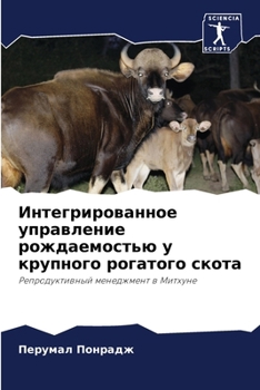 Paperback &#1048;&#1085;&#1090;&#1077;&#1075;&#1088;&#1080;&#1088;&#1086;&#1074;&#1072;&#1085;&#1085;&#1086;&#1077; &#1091;&#1087;&#1088;&#1072;&#1074;&#1083;&# [Russian] Book