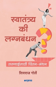 Paperback Swatantrya Ki Lagnabandhan? [Marathi] Book