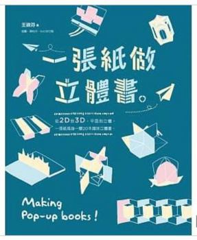 Paperback ??????? [Achinese] Book