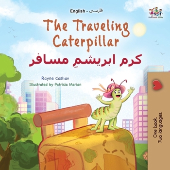 The Traveling Caterpillar: English Farsi Bilingual Book for Kids (English Farsi Bilingual children's book collection.)
