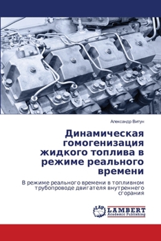 Paperback Динамическая гомогениз&# [Russian] Book