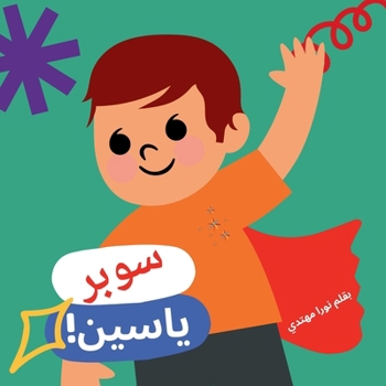 !???? ????? (Arabic Edition)