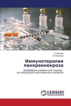 Immunoterapiya pankreonekroza: Differentsirovannyy podkhod, optimizatsiya kompleksnogo lecheniya