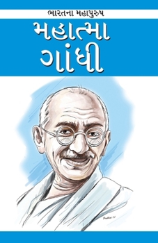 Mahatma Gandhi