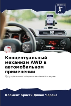 Концептуальный механиз&#
