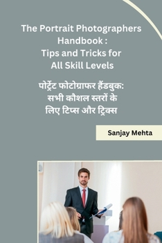 Paperback पोर्ट्रेट फोटोग्राफर है& [Hindi] Book