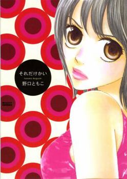 Paperback Object of Desire Book