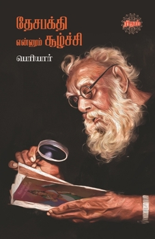 Paperback Desabakthi Ennum Soozhchi [Tamil] Book