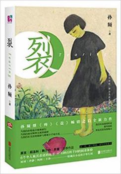 Paperback Tearing (Chinese Edition) [Chinese] Book
