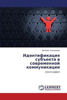 Paperback Identifikatsiya Subekta V Sovremennoy Kommunikatsii [Russian] Book