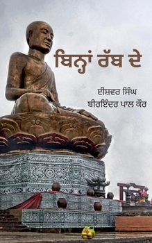 Paperback &#2604;&#2623;&#2600;&#2637;&#2617;&#2622;&#2562; &#2608;&#2673;&#2604; &#2598;&#2631; [Panjabi] Book