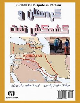 Paperback The Kurdish Oil Dispute in Persian Book