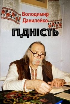 Paperback ????????: ????? (Ukrainian Edition) [Ukrainian] Book