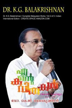 Paperback Ente Kavithakal [Malayalam] Book