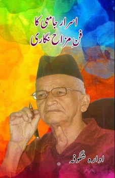 Paperback Asrar Jamayee ka Fun-e-Mizah Nigari [Urdu] Book