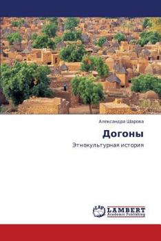 Paperback Dogony [Russian] Book