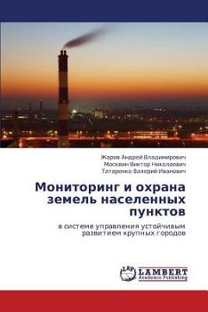 Monitoring i okhrana zemel' naselennykh punktov: v sisteme upravleniya ustoychivym razvitiem krupnykh gorodov