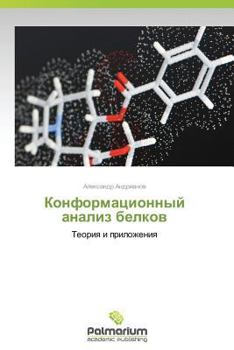 Paperback Konformatsionnyy Analiz Belkov [Russian] Book